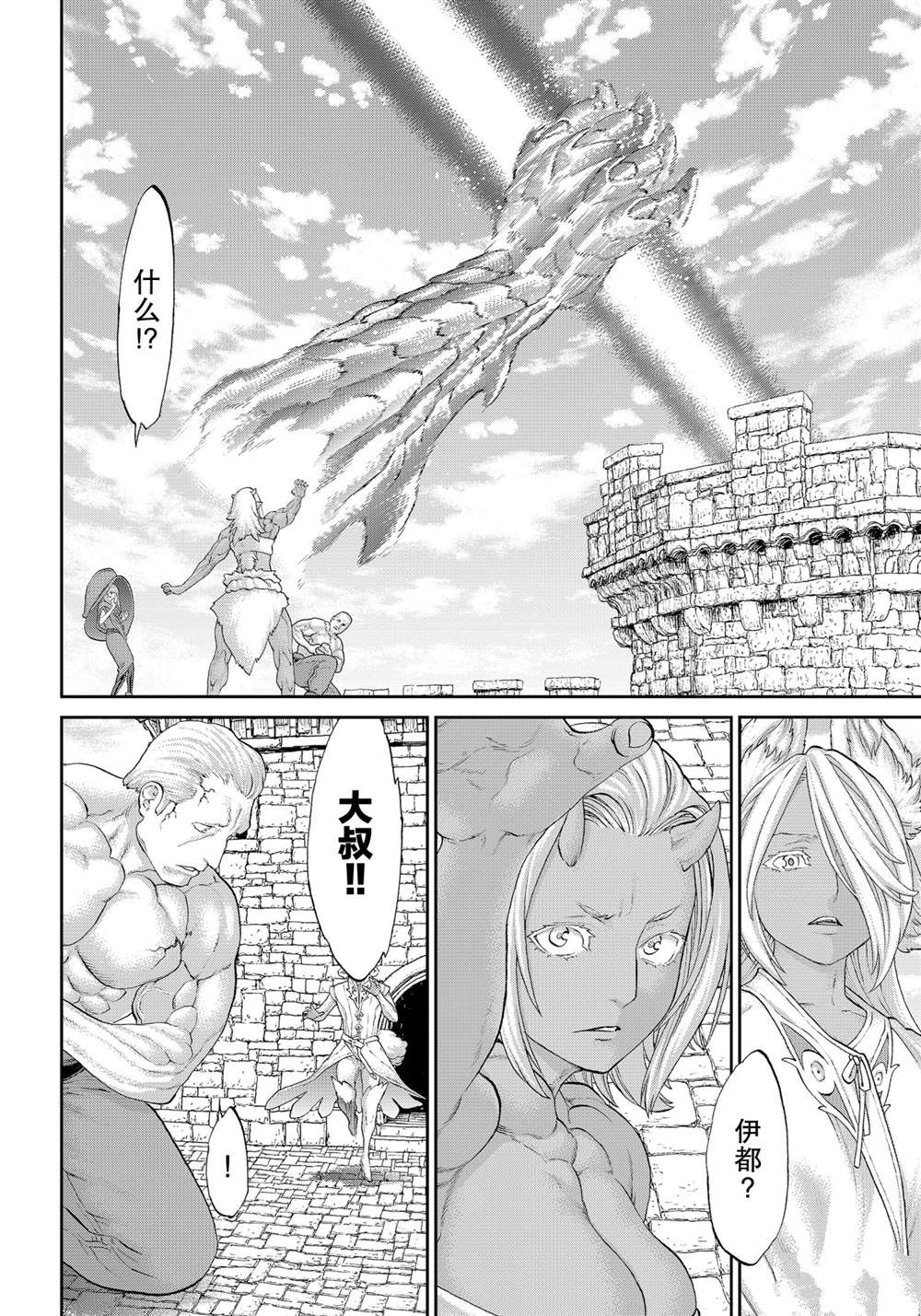 《骑乘之王》漫画最新章节第36话 试看版免费下拉式在线观看章节第【8】张图片