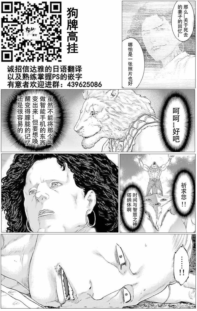 《骑乘之王》漫画最新章节第10话免费下拉式在线观看章节第【39】张图片