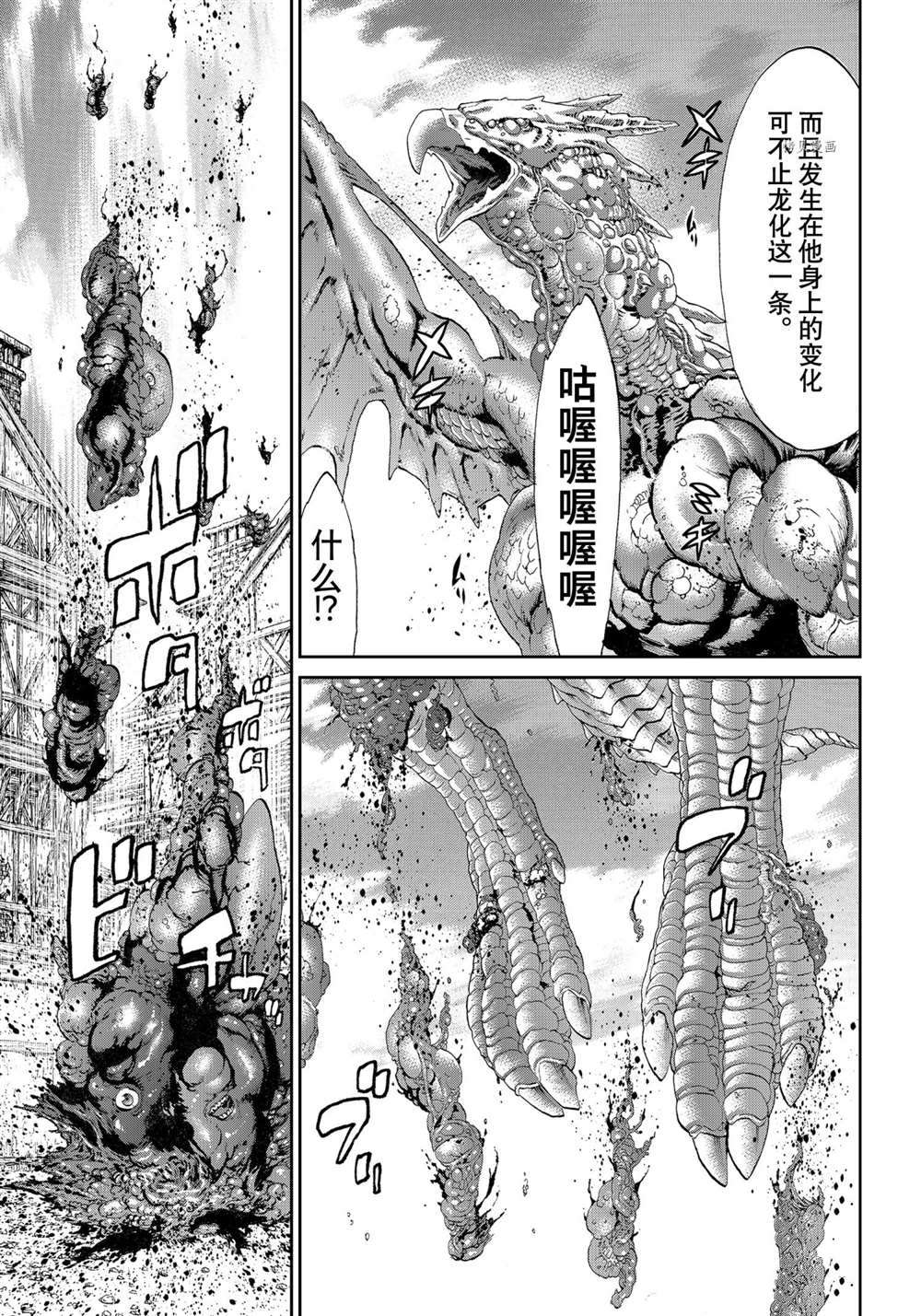 《骑乘之王》漫画最新章节第38话 试看版免费下拉式在线观看章节第【17】张图片