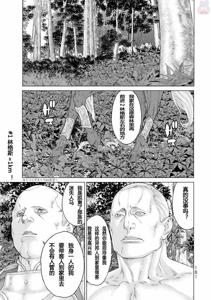 《骑乘之王》漫画最新章节番外免费下拉式在线观看章节第【17】张图片