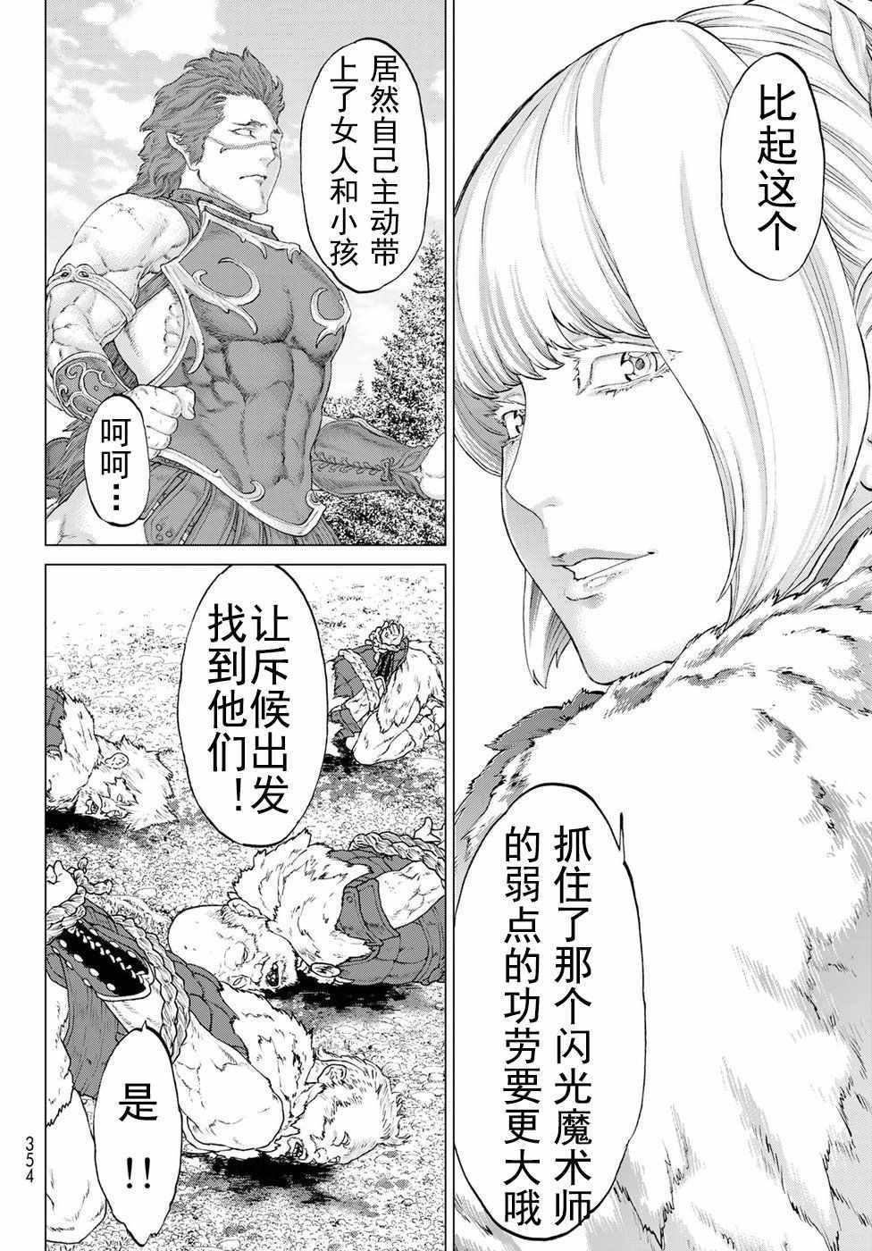 《骑乘之王》漫画最新章节第6话免费下拉式在线观看章节第【12】张图片