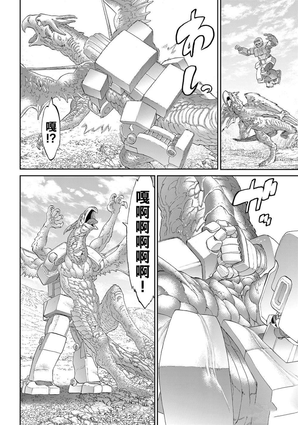 《骑乘之王》漫画最新章节第41话 试看版免费下拉式在线观看章节第【12】张图片