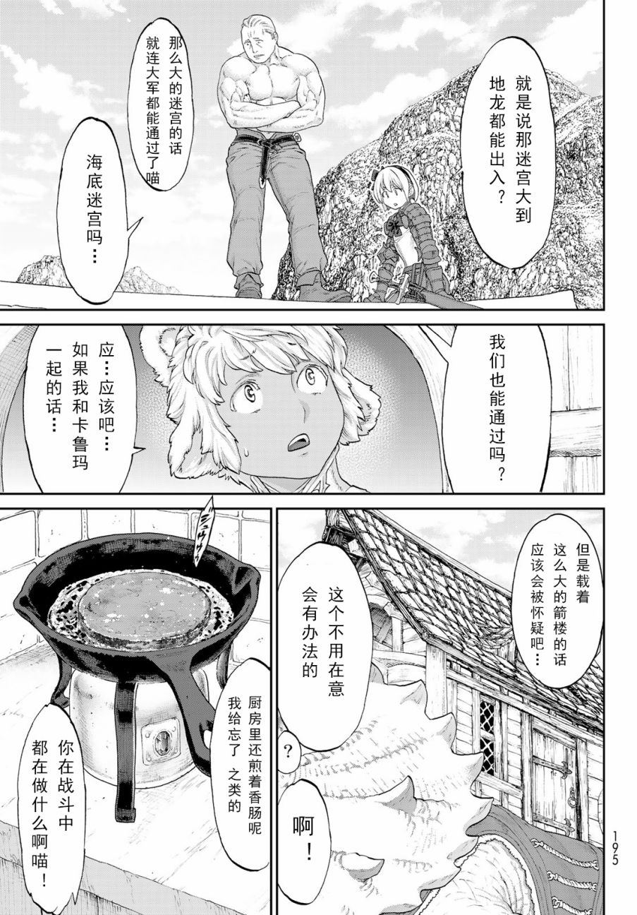 《骑乘之王》漫画最新章节第18话免费下拉式在线观看章节第【13】张图片