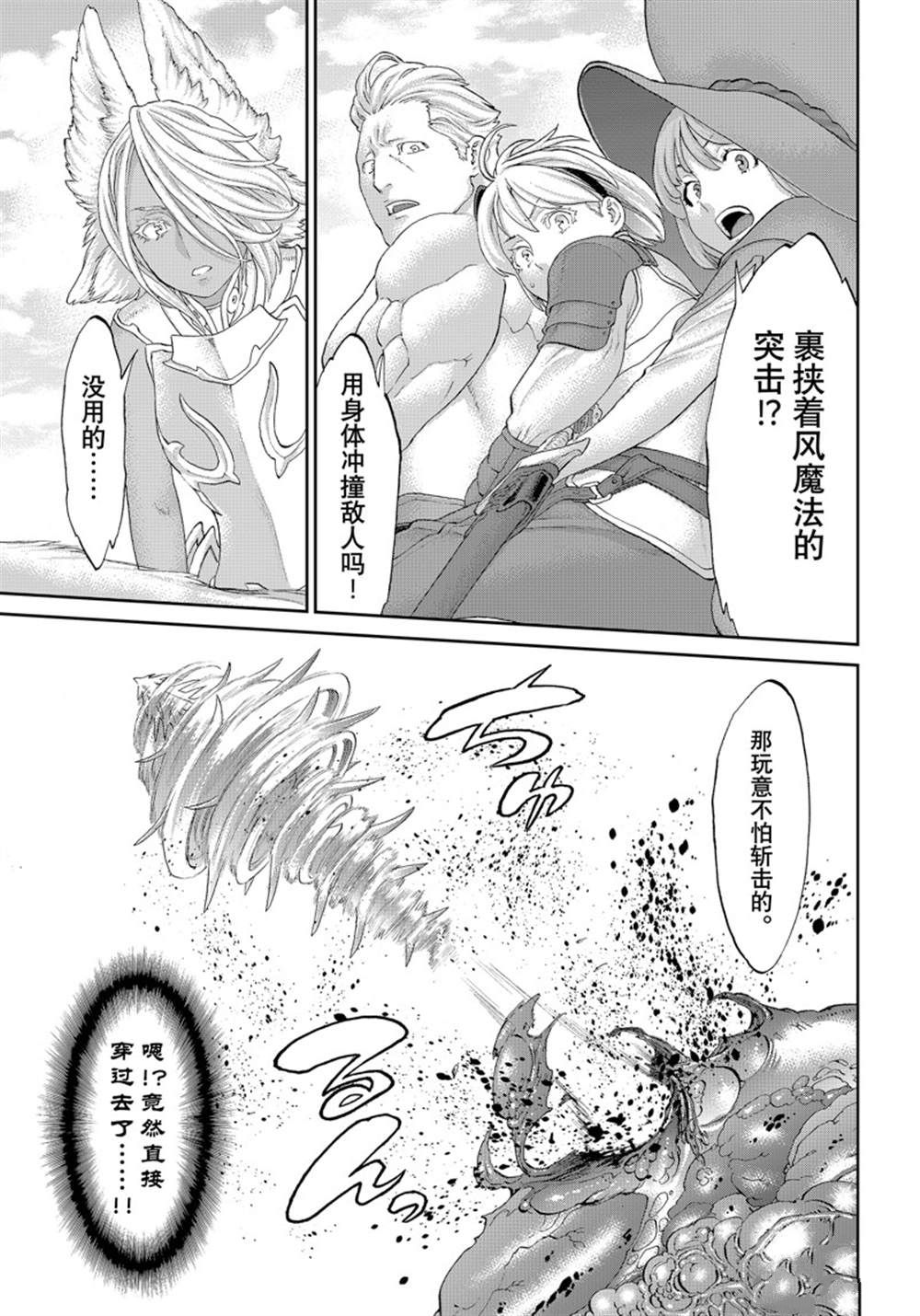 《骑乘之王》漫画最新章节第46话 试看版免费下拉式在线观看章节第【5】张图片