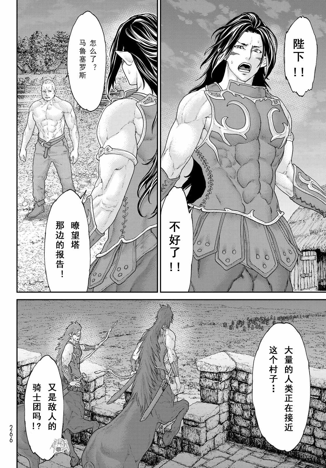 《骑乘之王》漫画最新章节第16话免费下拉式在线观看章节第【32】张图片