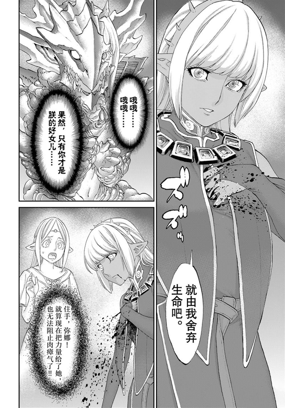 《骑乘之王》漫画最新章节第46话 试看版免费下拉式在线观看章节第【22】张图片