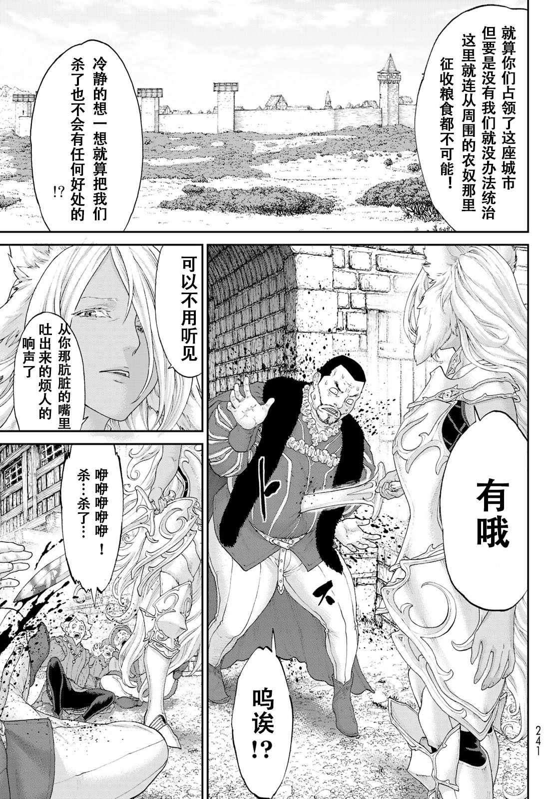 《骑乘之王》漫画最新章节第16话免费下拉式在线观看章节第【7】张图片