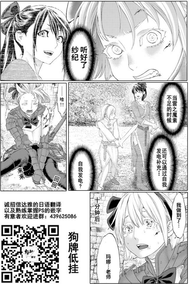 《骑乘之王》漫画最新章节第24话免费下拉式在线观看章节第【23】张图片