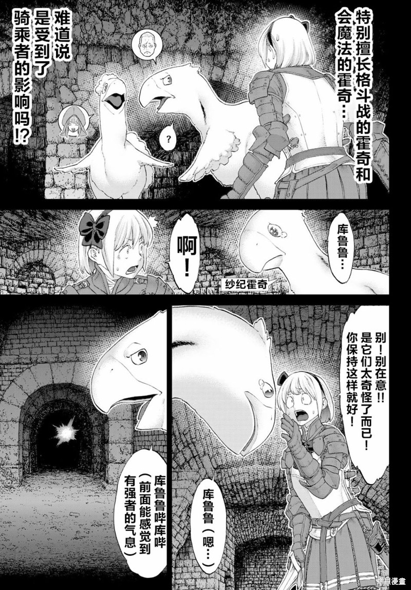 《骑乘之王》漫画最新章节第23话免费下拉式在线观看章节第【3】张图片