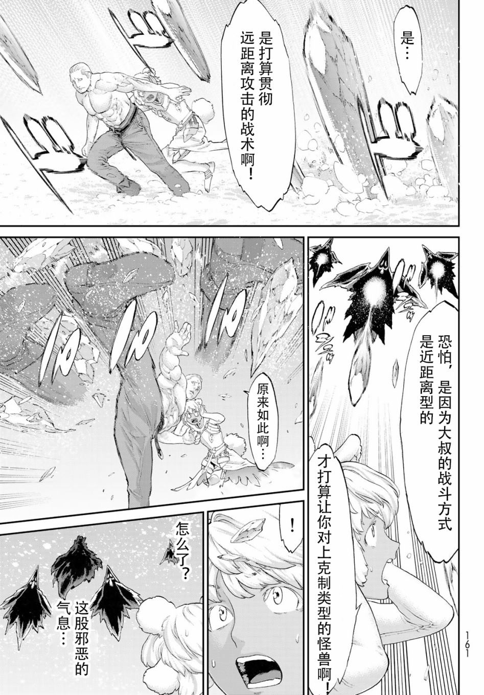 《骑乘之王》漫画最新章节第21话免费下拉式在线观看章节第【18】张图片