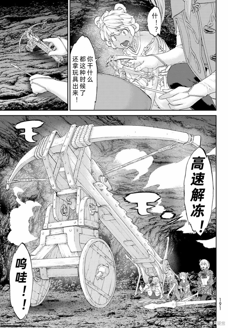 《骑乘之王》漫画最新章节第19话免费下拉式在线观看章节第【9】张图片