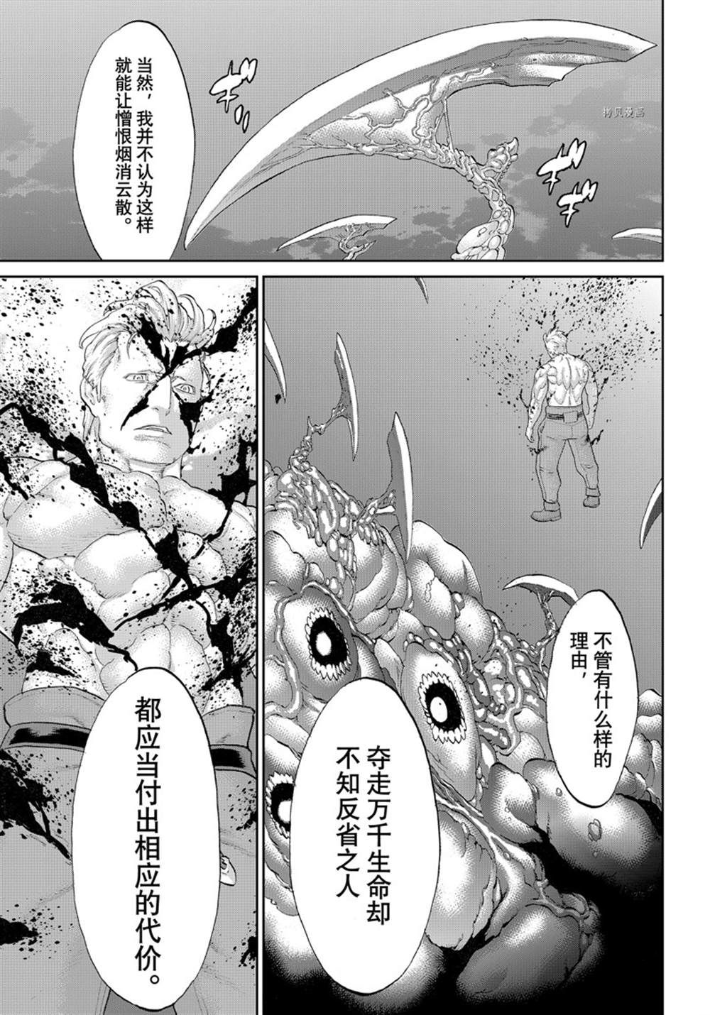 《骑乘之王》漫画最新章节第47话 试看版免费下拉式在线观看章节第【9】张图片