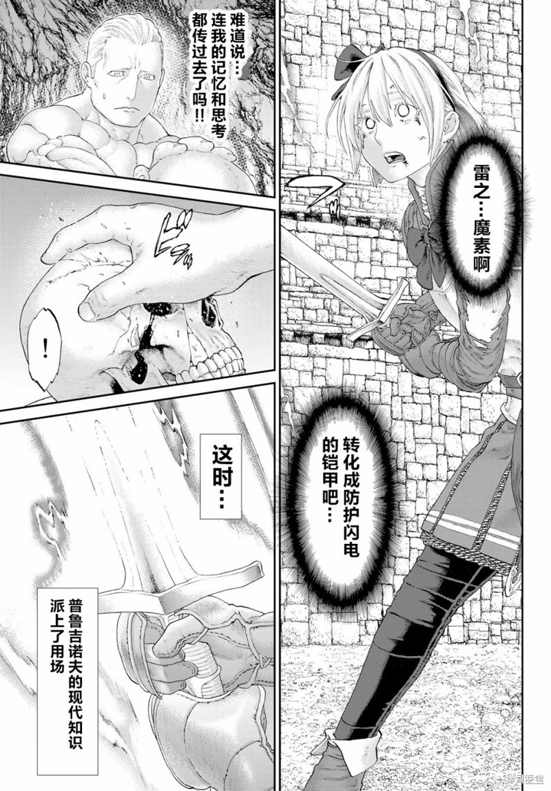 《骑乘之王》漫画最新章节第23话免费下拉式在线观看章节第【31】张图片