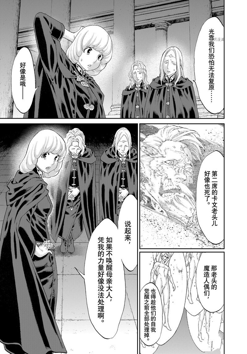 《骑乘之王》漫画最新章节第49话 试看版免费下拉式在线观看章节第【11】张图片