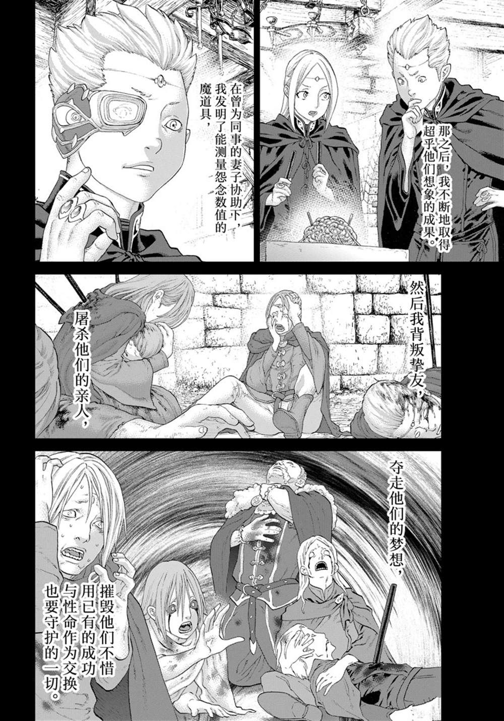 《骑乘之王》漫画最新章节第48话 试看版免费下拉式在线观看章节第【12】张图片