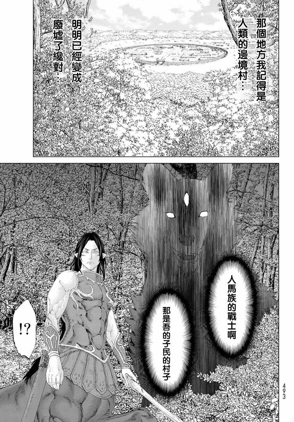 《骑乘之王》漫画最新章节第7话免费下拉式在线观看章节第【19】张图片