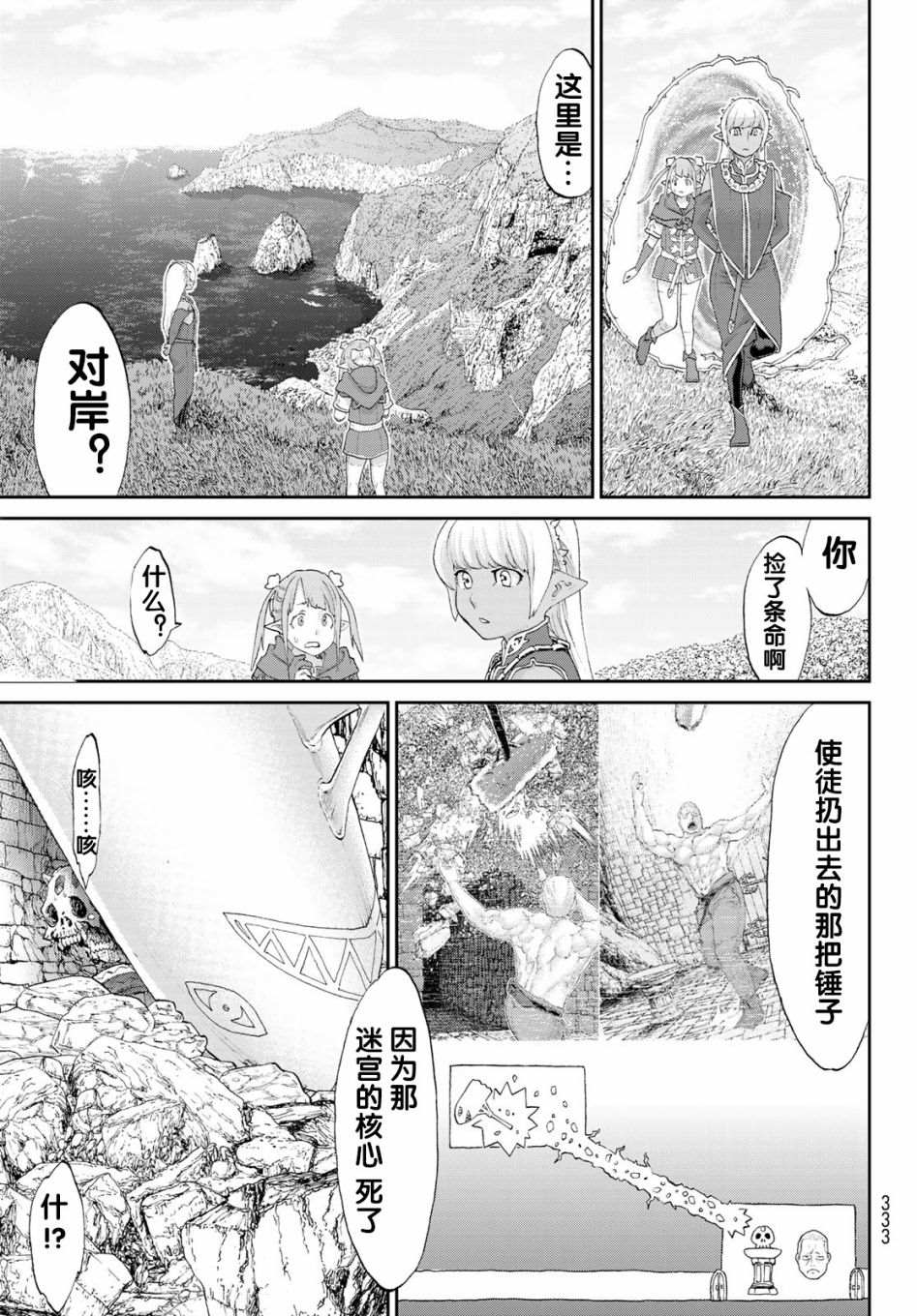 《骑乘之王》漫画最新章节第26话免费下拉式在线观看章节第【15】张图片