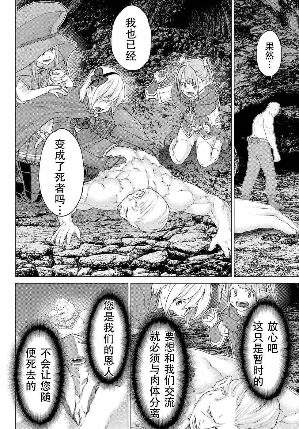 《骑乘之王》漫画最新章节第10话免费下拉式在线观看章节第【6】张图片