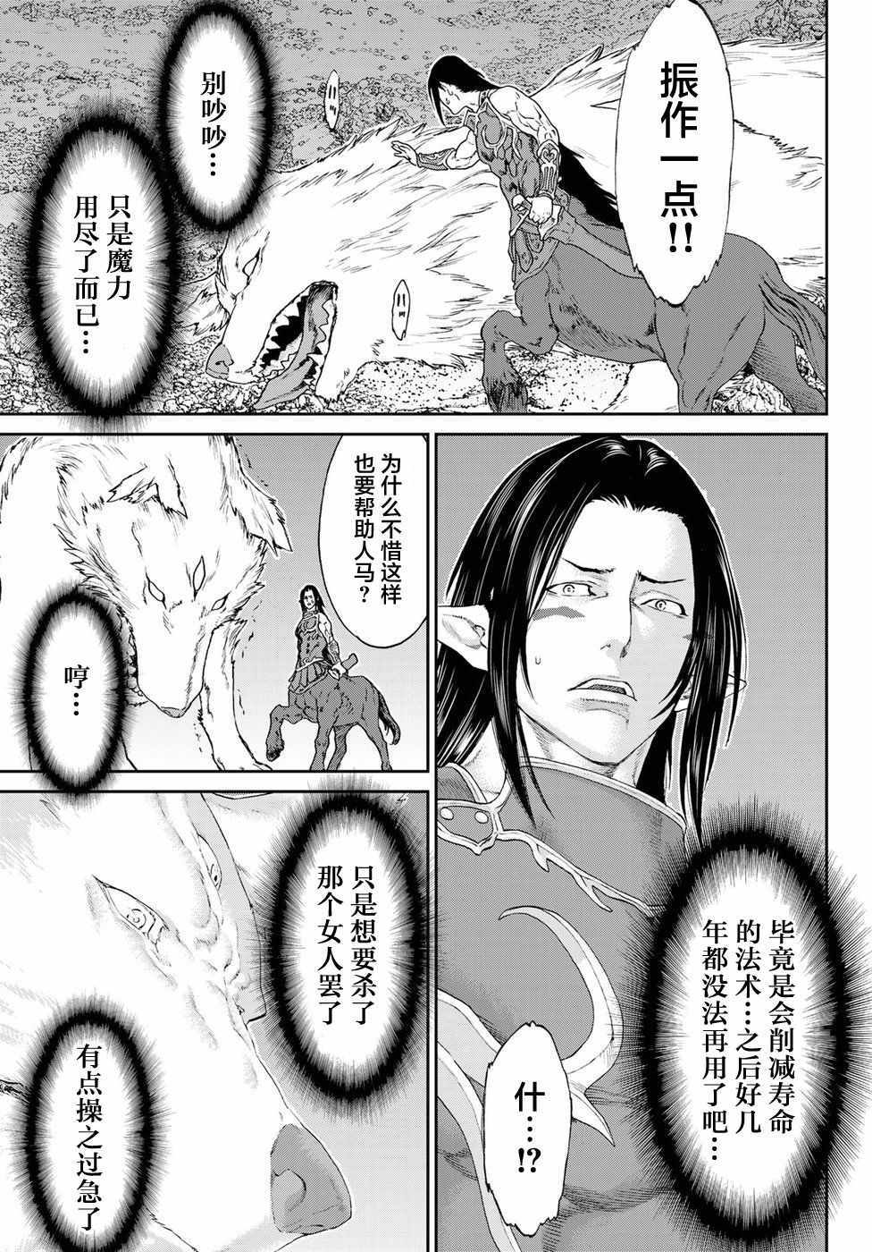 《骑乘之王》漫画最新章节第9话免费下拉式在线观看章节第【28】张图片