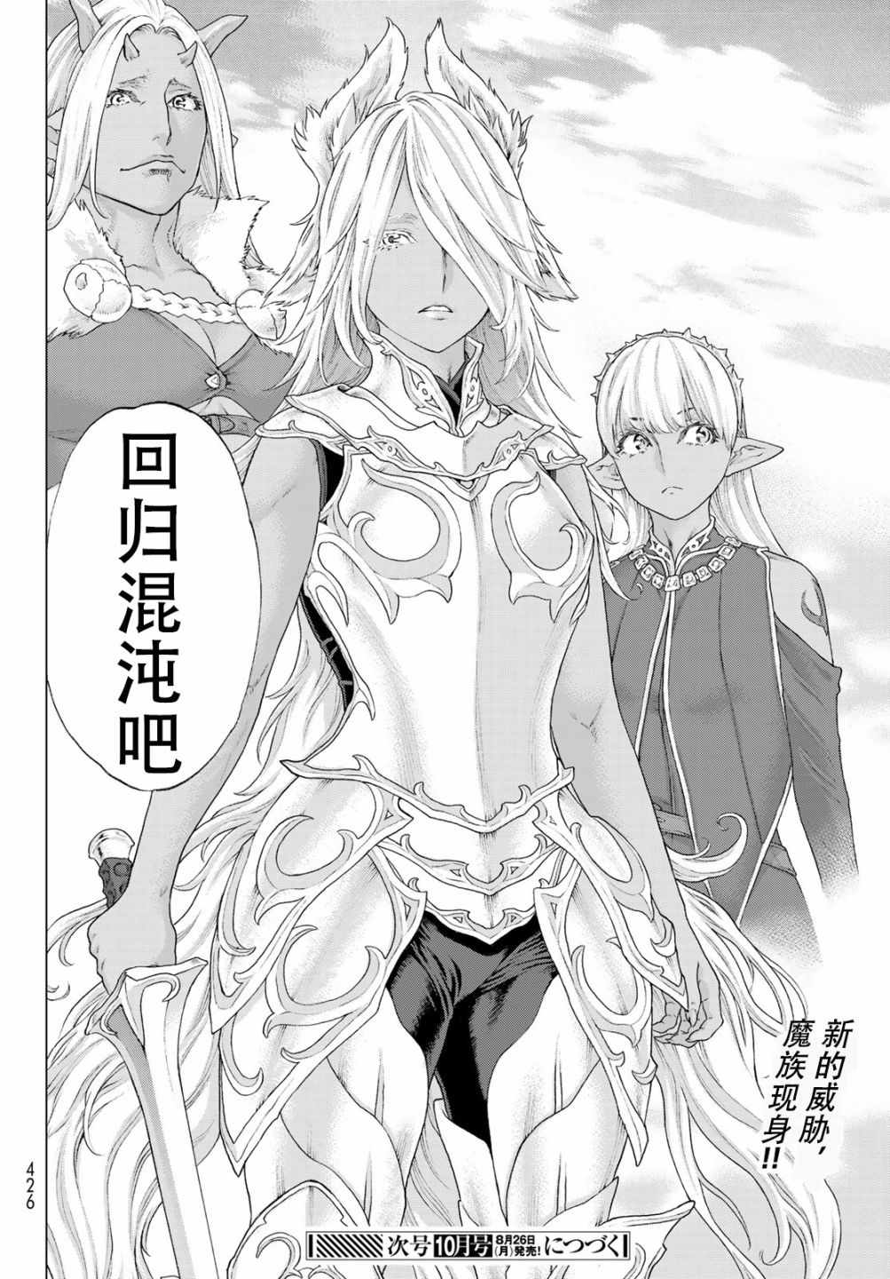 《骑乘之王》漫画最新章节第14话免费下拉式在线观看章节第【26】张图片