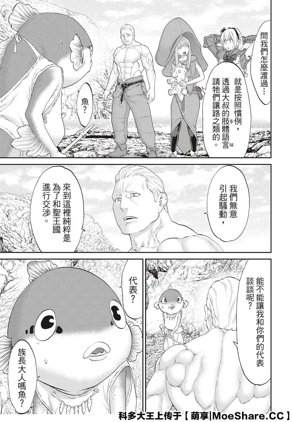 《骑乘之王》漫画最新章节第27话免费下拉式在线观看章节第【6】张图片