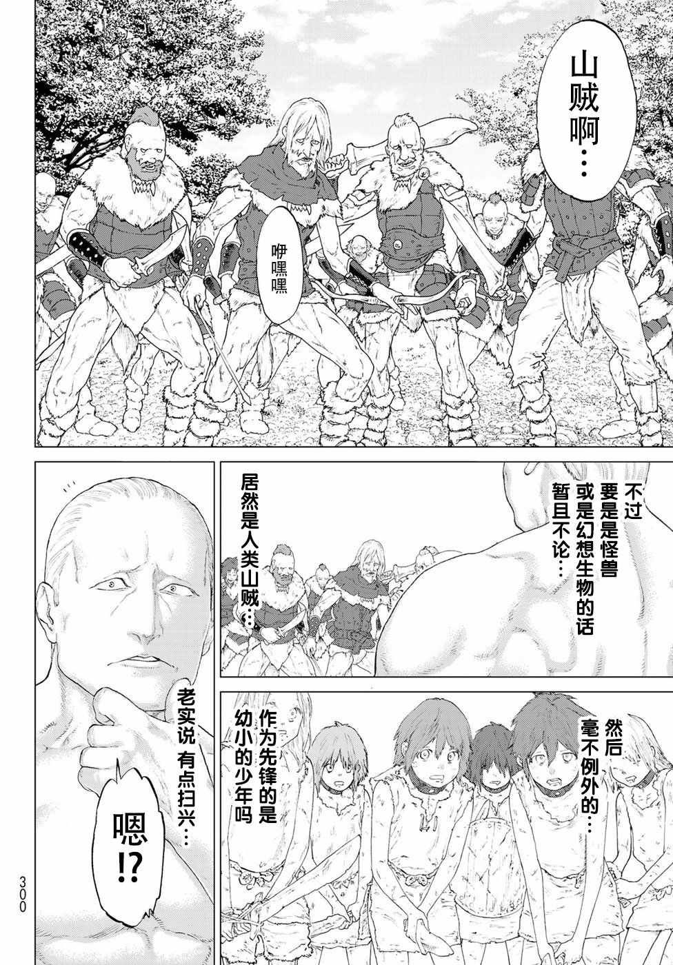 《骑乘之王》漫画最新章节第5话免费下拉式在线观看章节第【14】张图片