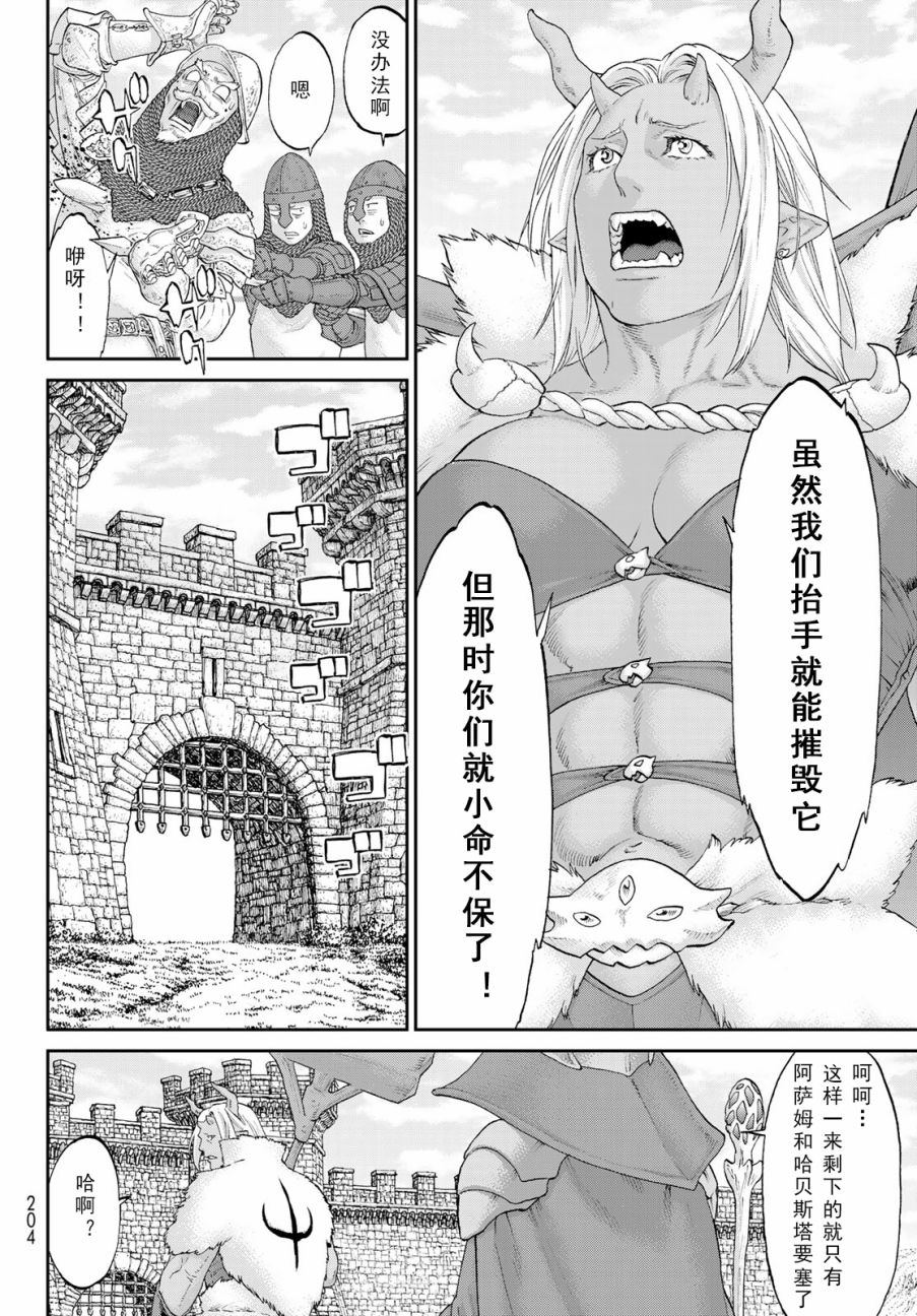 《骑乘之王》漫画最新章节第18话免费下拉式在线观看章节第【22】张图片