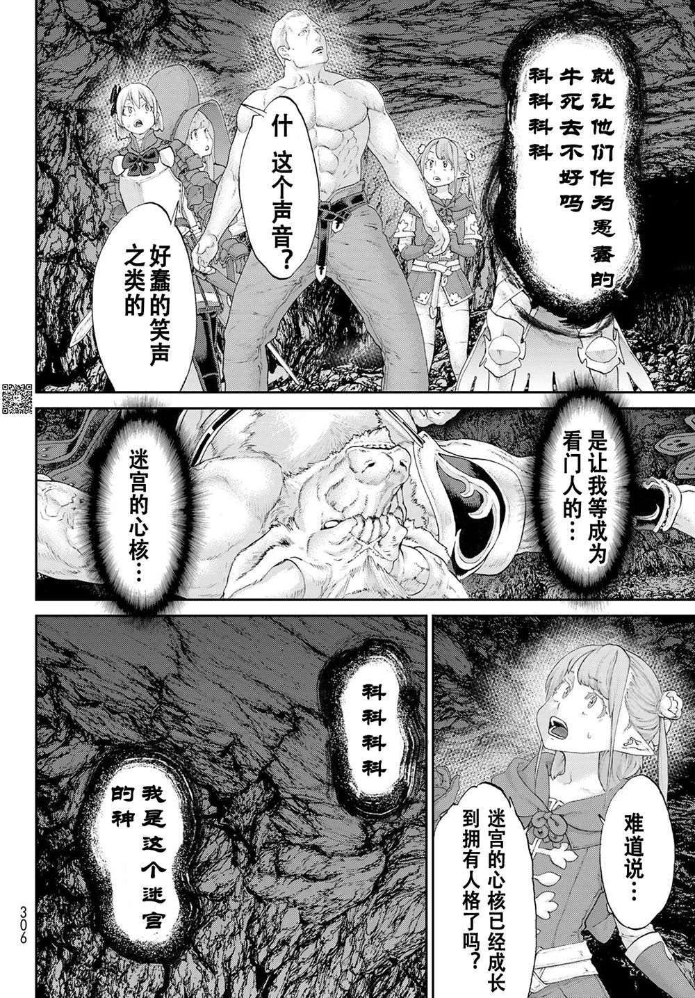 《骑乘之王》漫画最新章节第20话免费下拉式在线观看章节第【14】张图片