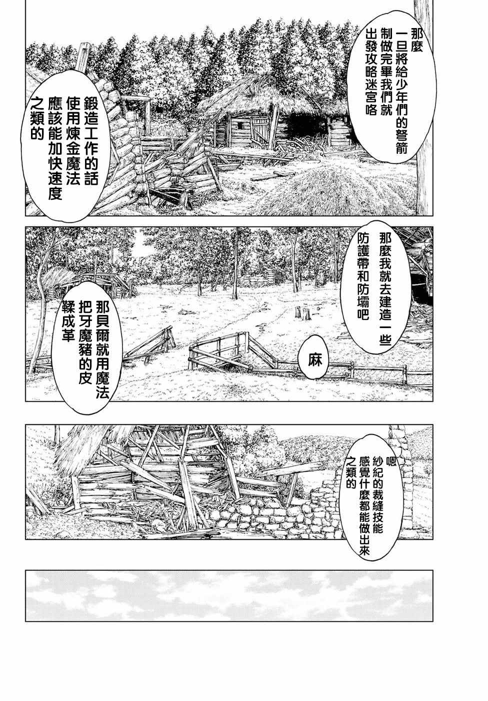 《骑乘之王》漫画最新章节第7话免费下拉式在线观看章节第【12】张图片