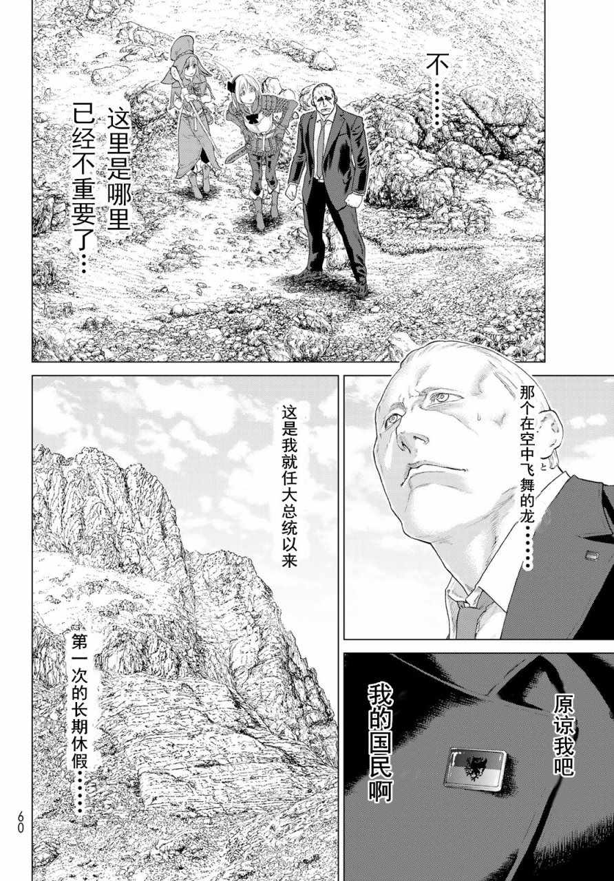 《骑乘之王》漫画最新章节第1话免费下拉式在线观看章节第【44】张图片