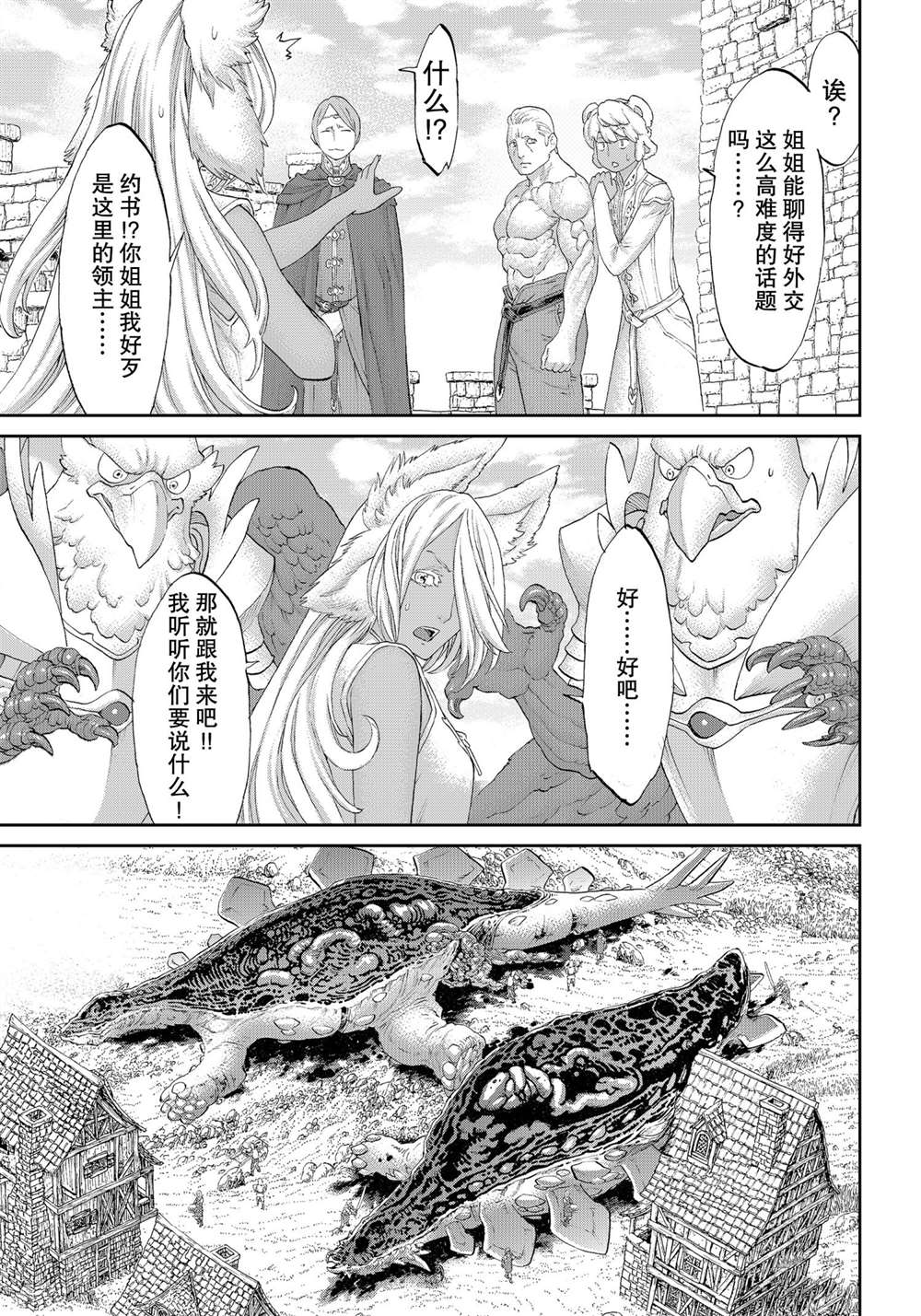 《骑乘之王》漫画最新章节第36话 试看版免费下拉式在线观看章节第【13】张图片