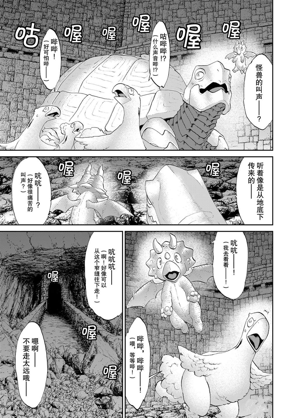 《骑乘之王》漫画最新章节第36话 试看版免费下拉式在线观看章节第【19】张图片