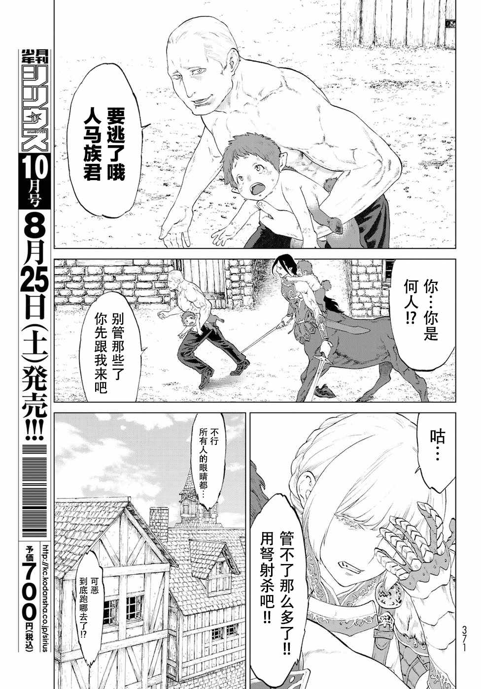 《骑乘之王》漫画最新章节第3话免费下拉式在线观看章节第【15】张图片