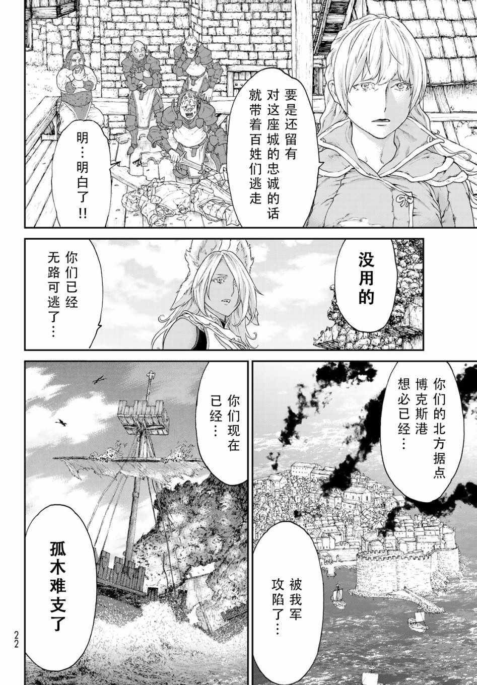 《骑乘之王》漫画最新章节第15话免费下拉式在线观看章节第【10】张图片