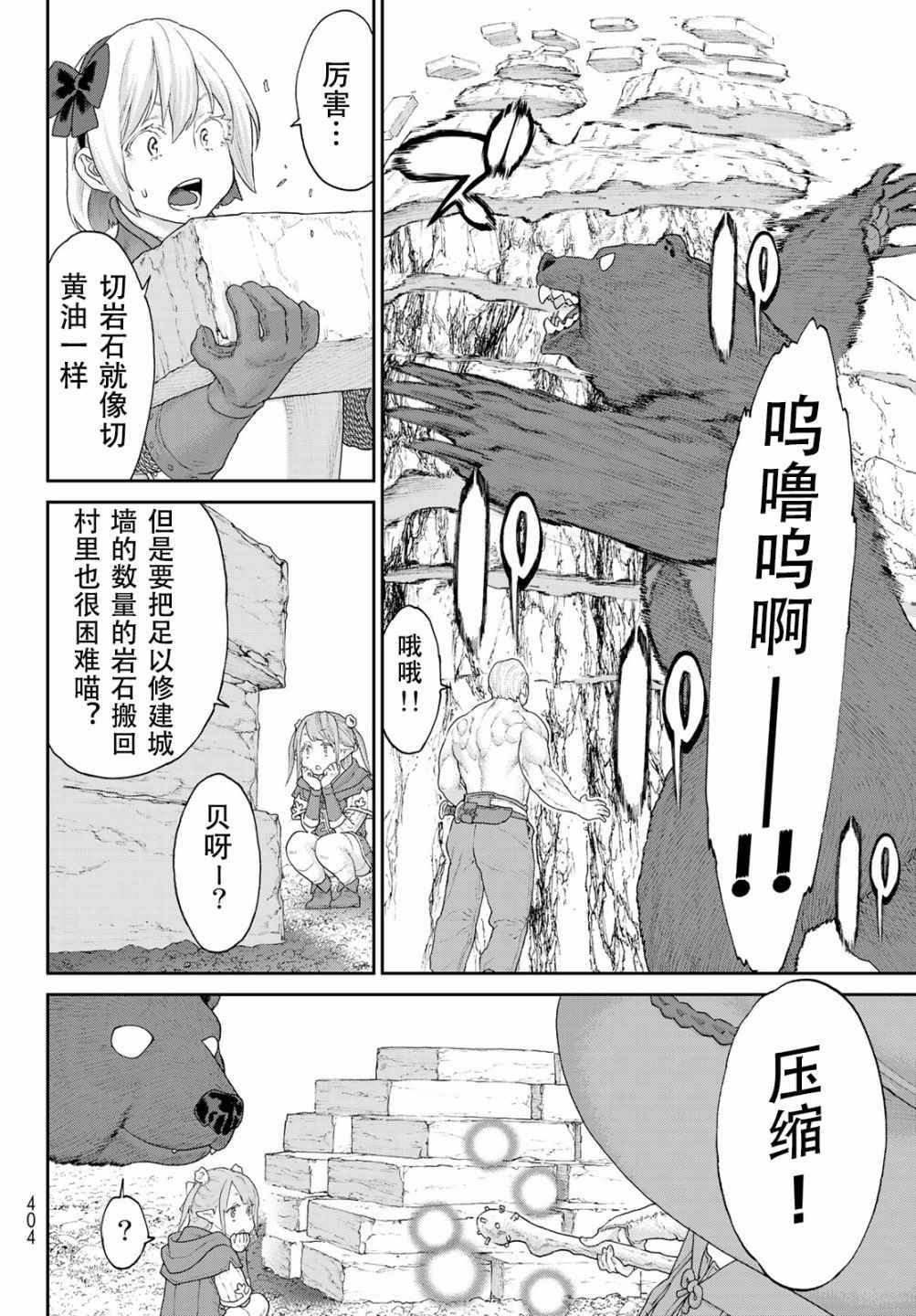 《骑乘之王》漫画最新章节第14话免费下拉式在线观看章节第【4】张图片