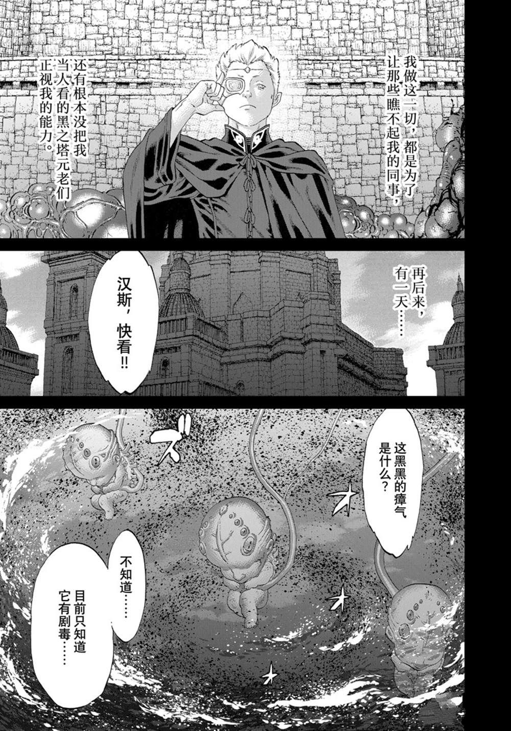 《骑乘之王》漫画最新章节第48话 试看版免费下拉式在线观看章节第【13】张图片