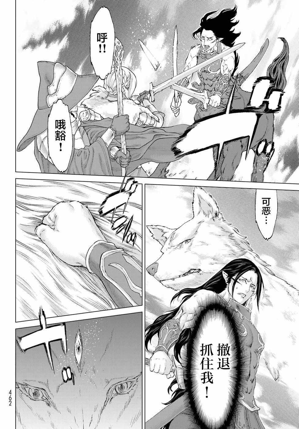 《骑乘之王》漫画最新章节第9话免费下拉式在线观看章节第【25】张图片