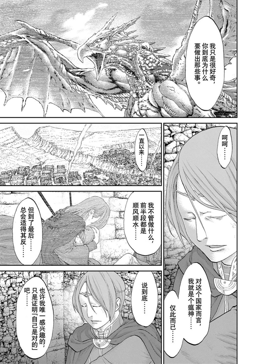 《骑乘之王》漫画最新章节第42话 试看版免费下拉式在线观看章节第【7】张图片