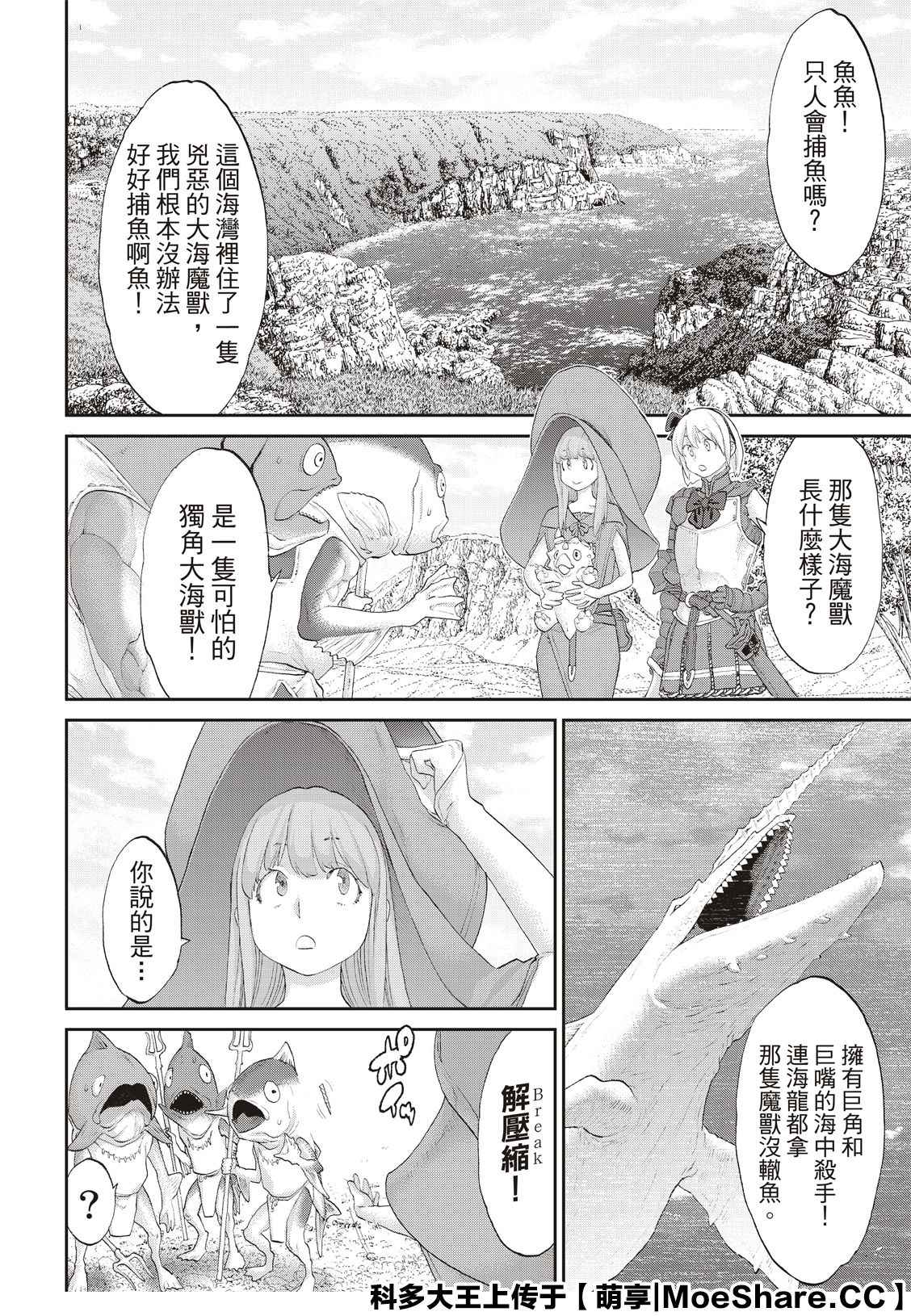 《骑乘之王》漫画最新章节第27话免费下拉式在线观看章节第【15】张图片