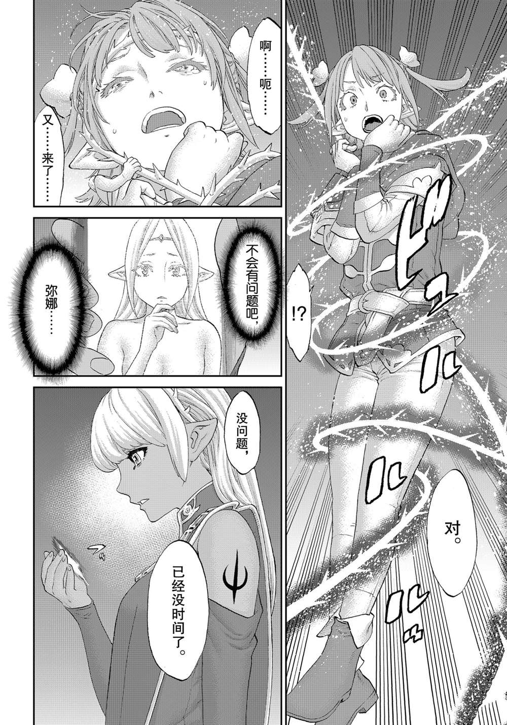 《骑乘之王》漫画最新章节第35话免费下拉式在线观看章节第【16】张图片