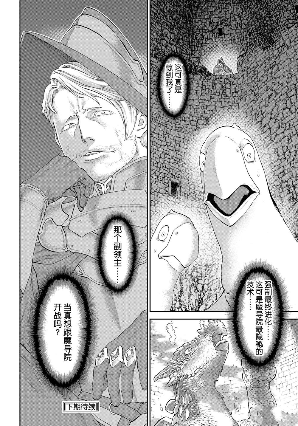 《骑乘之王》漫画最新章节第36话 试看版免费下拉式在线观看章节第【34】张图片