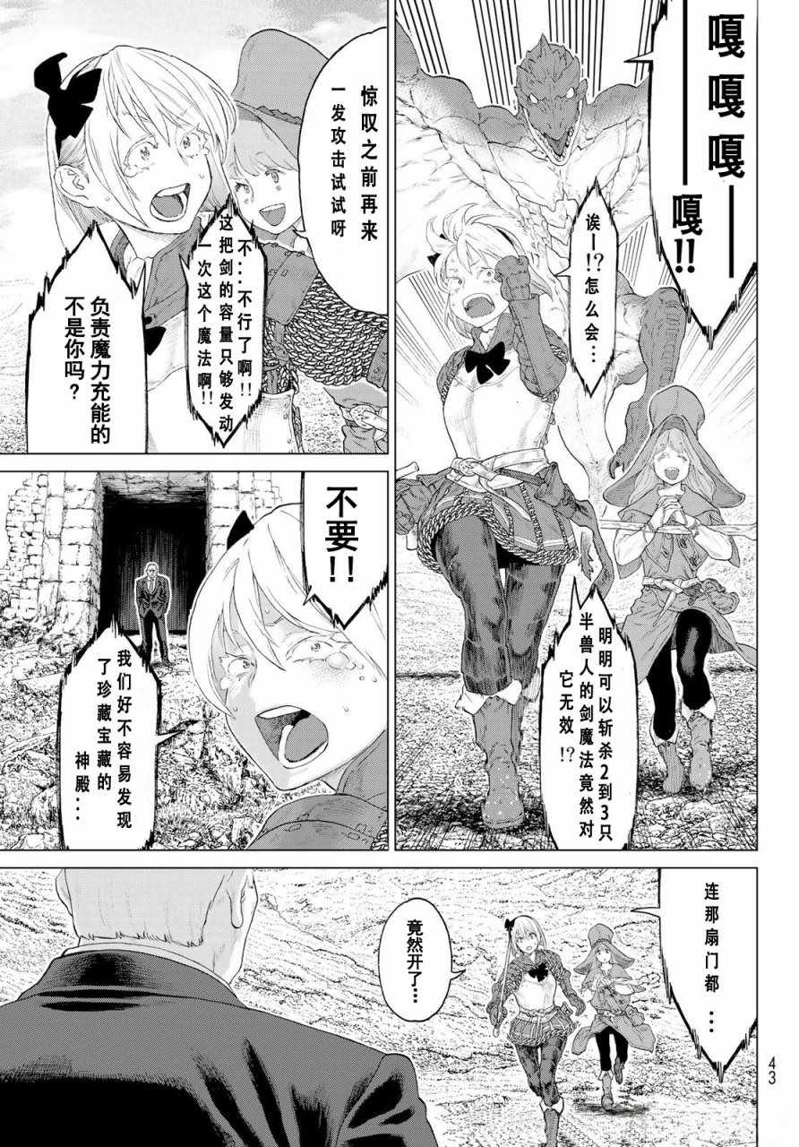 《骑乘之王》漫画最新章节第1话免费下拉式在线观看章节第【27】张图片