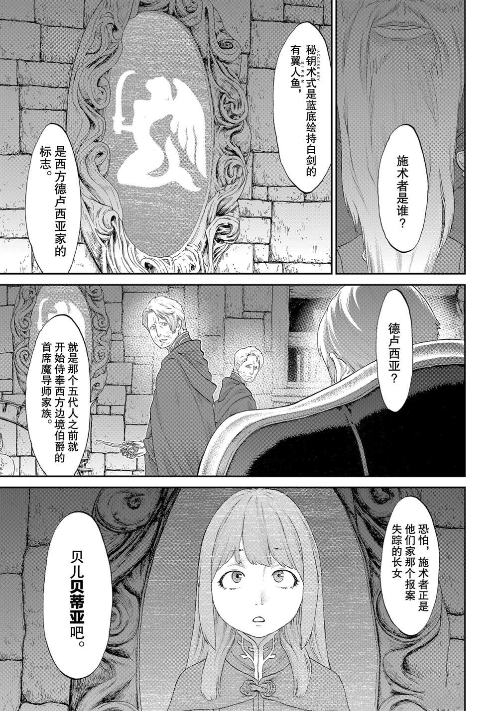 《骑乘之王》漫画最新章节第34话免费下拉式在线观看章节第【21】张图片