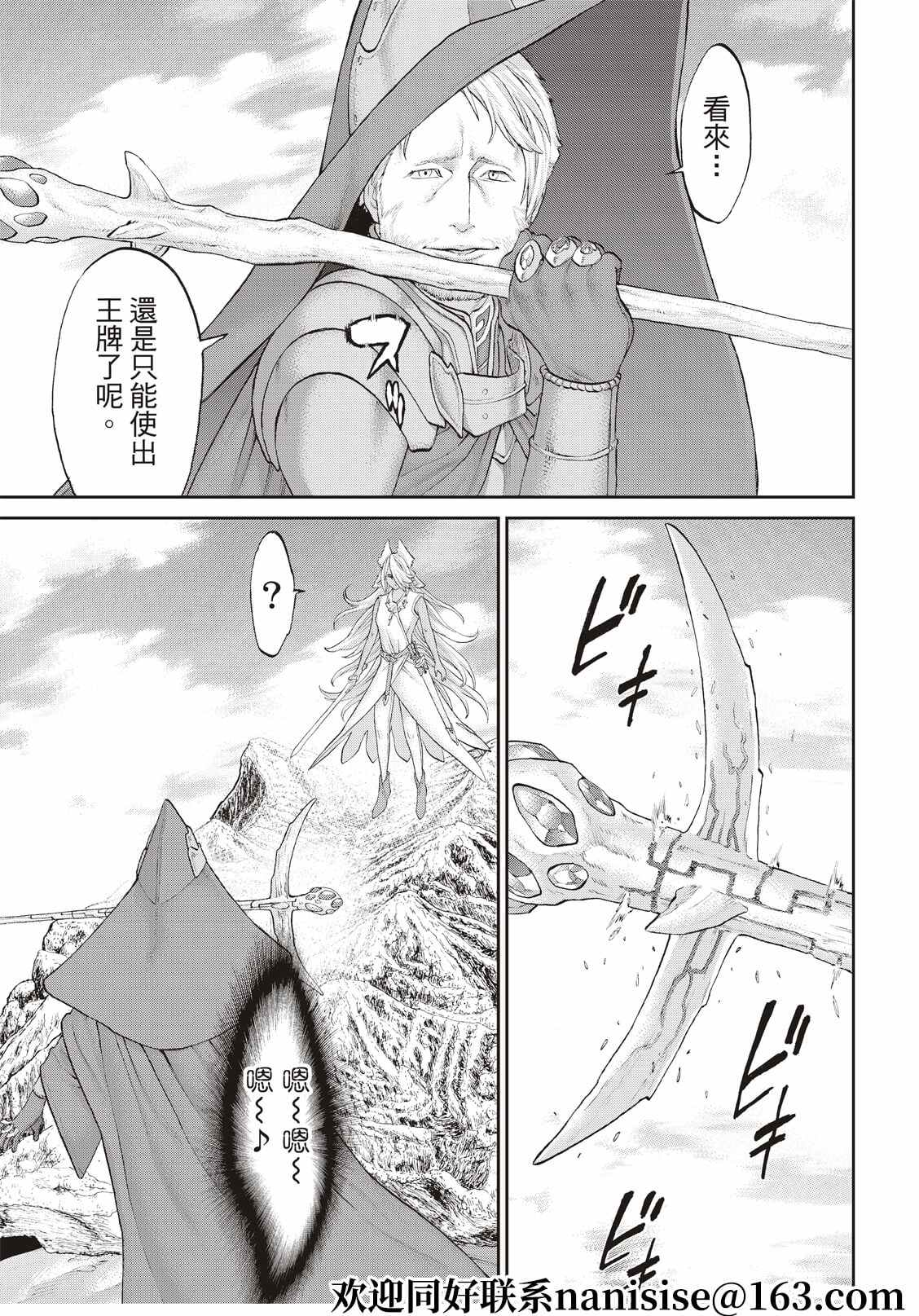 《骑乘之王》漫画最新章节第37话免费下拉式在线观看章节第【17】张图片