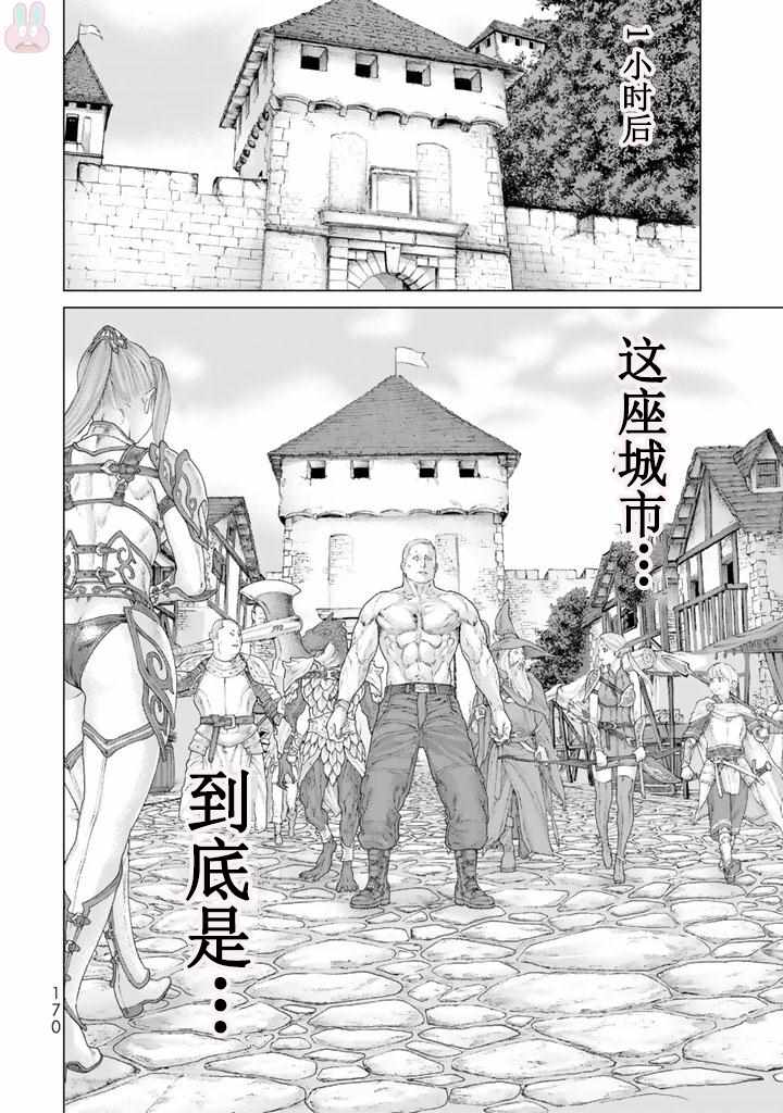 《骑乘之王》漫画最新章节番外免费下拉式在线观看章节第【6】张图片