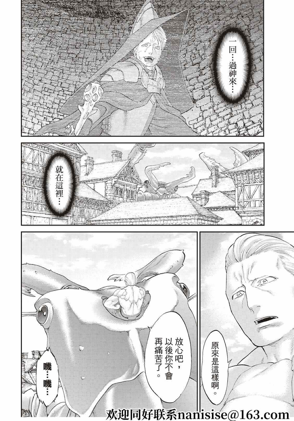 《骑乘之王》漫画最新章节第37话免费下拉式在线观看章节第【28】张图片