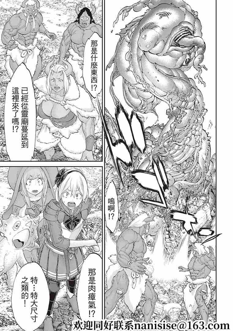 《骑乘之王》漫画最新章节第31话免费下拉式在线观看章节第【23】张图片