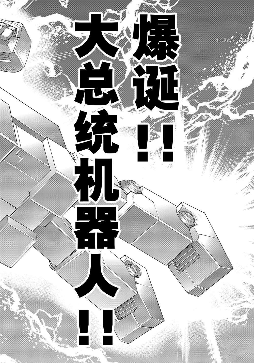 《骑乘之王》漫画最新章节第39话 试看版免费下拉式在线观看章节第【28】张图片