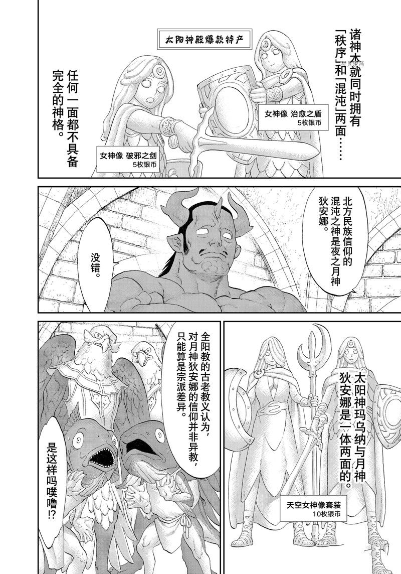 《骑乘之王》漫画最新章节第49话 试看版免费下拉式在线观看章节第【24】张图片