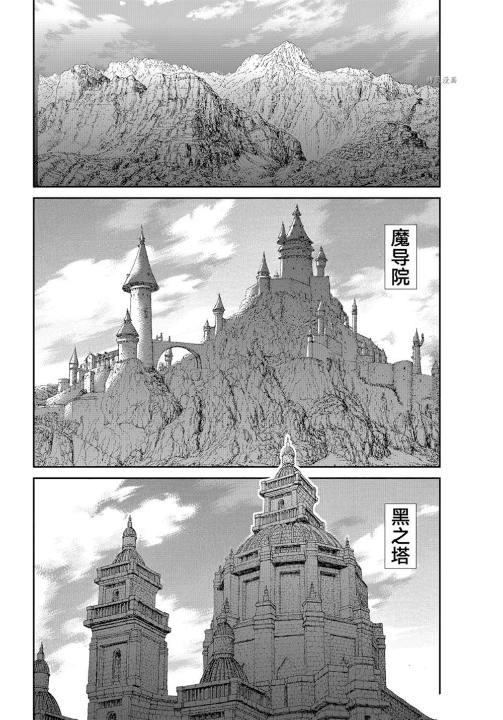 《骑乘之王》漫画最新章节第44话 试看版免费下拉式在线观看章节第【12】张图片